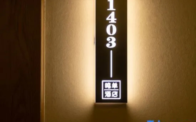 Mingdan Homestay (Gaozhuang Starlight Night Market)