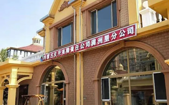 Manzhouli Qingsheng Villa