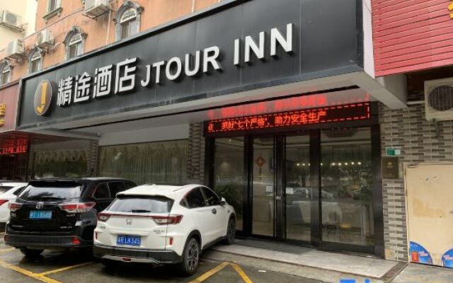 Jtour Inn (Qingyuan Chinese Medicine Hospital)