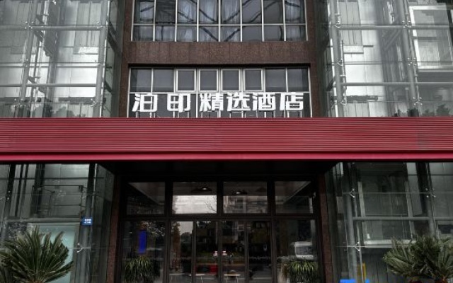 Boyin Select Hotel (Jiaxing XiuZhou Park Wanda Plaza Branch)
