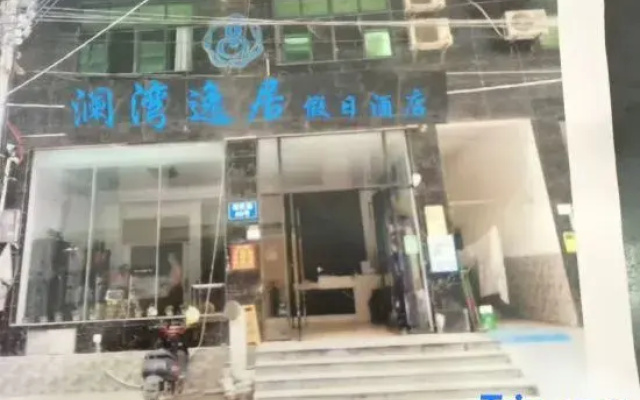 Lingshui RuiTing Holiday Homestay