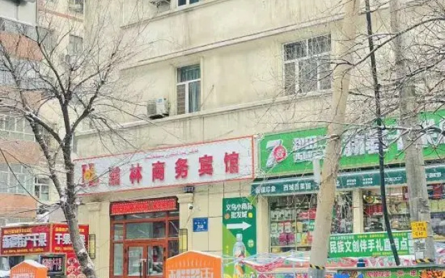 Urumqi Hanlin Business Hotel