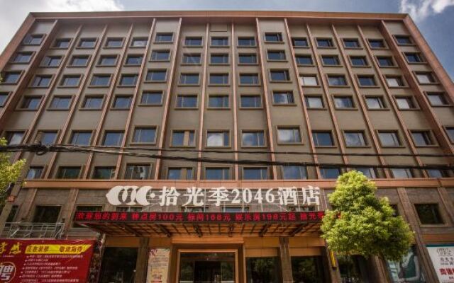 Xiaogan Shiguangji 2046 Hotel