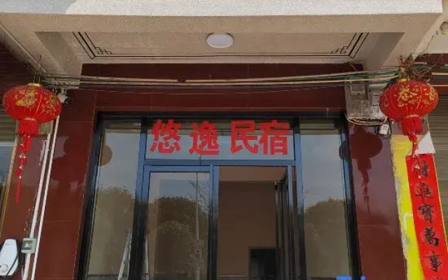 Hezhou Youyi Homestay