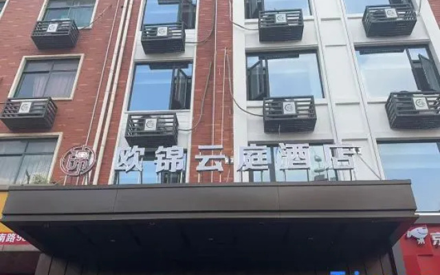 Yiwu Oujin Yunting Hotel (Suxi Center) — hotel in Jinhua