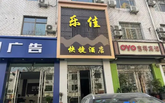 Zhengding Lejia Express Hotel
