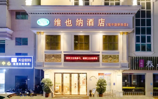 Vienna Hotel ( Guanlanhu station Shanshui Tianyuan)