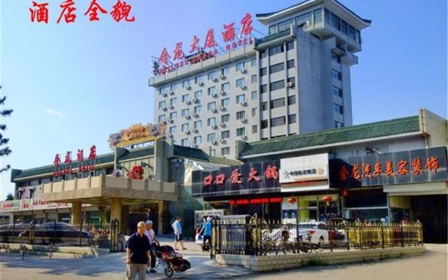 Chengde Hui Long Hotel