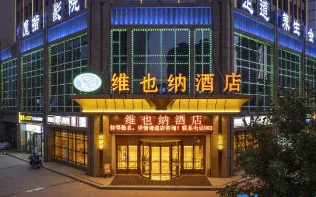 Vienna Hotel (Dingxi High Speed Railway Wanda Plaza)