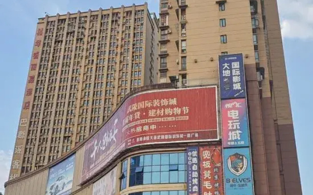 Xingluo  E-sports guesthouse