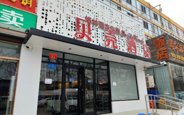 Shell Hotel (Shunyi Ideal Automobile Base, Beijing)