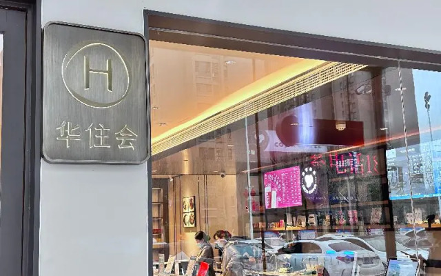 Hanting Hotel (Puyang Huanghe Road)