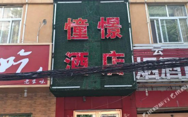 Zhengzhou Chongjing Hotel (Qiliyan Subway Station)