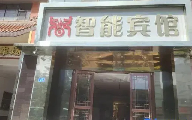 Shangyi Smart Hotel