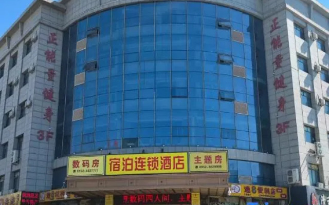 Pingluo Subo Hotel Chain
