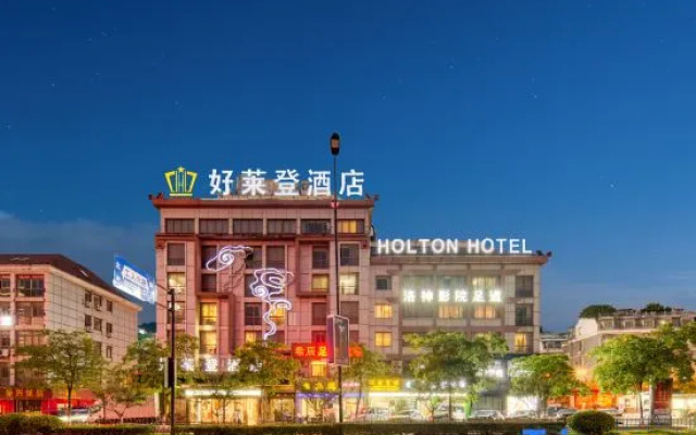 Holton Hotel (Yiwu International Trade City)