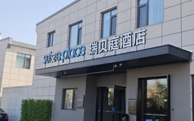 Suisse Place Film and Television Base, Joy City, Chaoyang District, Beijing – Exterior – Beijing