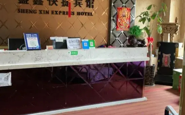 Zhaodong Shengxin Express Hotel