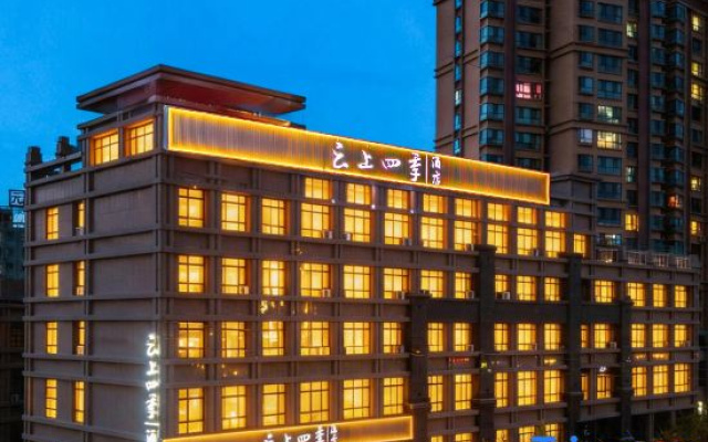 Cloud Four Seasons Hotel (Zhangye High-Speed Railway West Station)