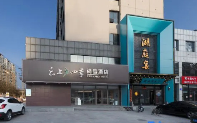 Fairyland Shangpin Hotel (Hengshui Yirancheng Railway Station)