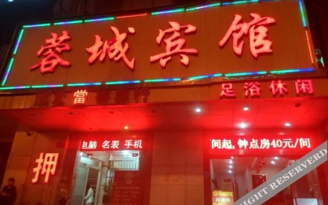Heyue Hotel (Railway Station of Changsha)
