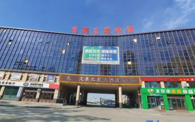 Longmei Star Hotel — 3-star hotel in Beian