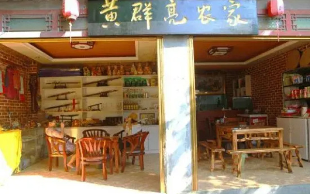 Huangqunliang Farmhouse