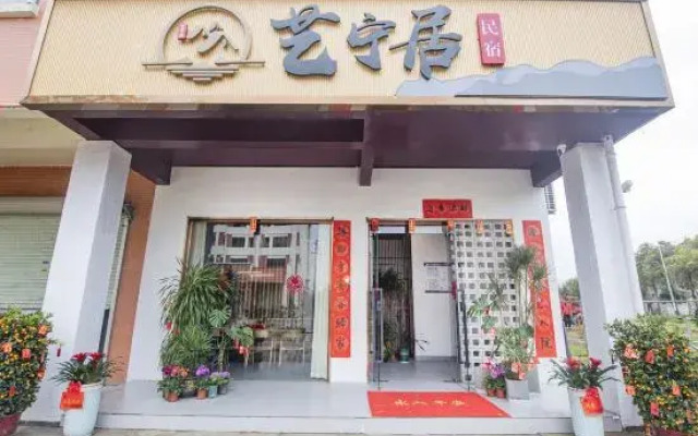 Yiningju Homestay