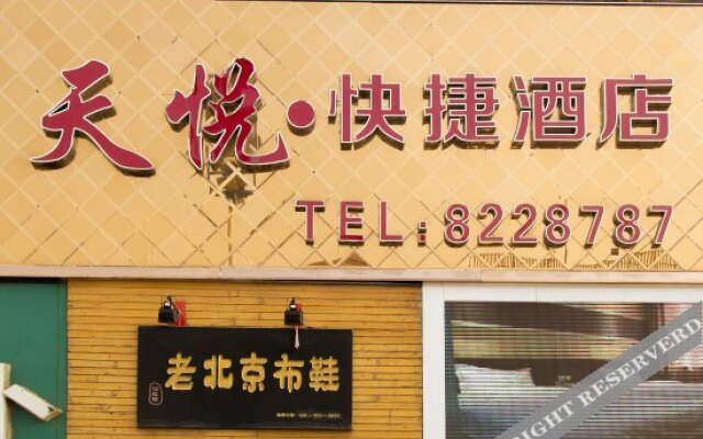 Tianyue Business Hotel