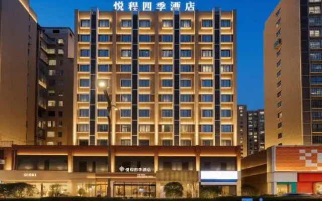 Yuecheng Four Seasons Hotel (Zunyi Zheng'an Government)