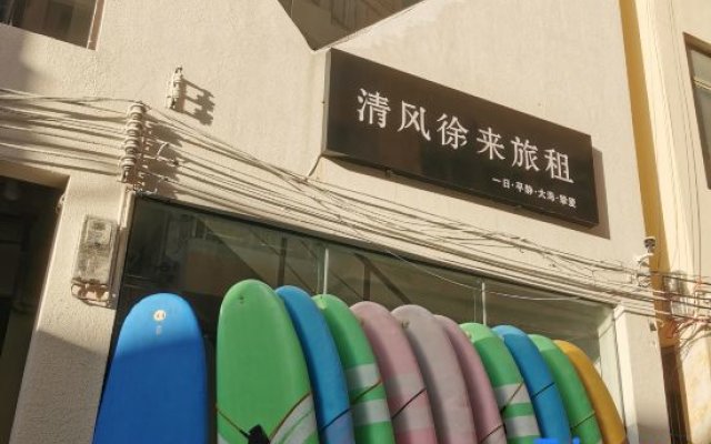 Sanya Qingfeng Xulai Feipingpan Surfing Homestay (Wuzhizhou Island Houhai Branch)