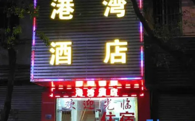 Qingyuan Gangwan Hotel