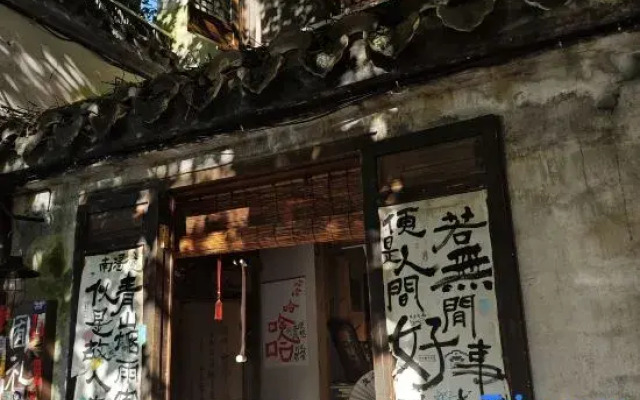Youshe Guesthouse