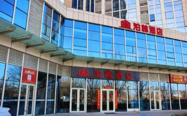 Bolin Hotel (Daxing Xingguang Film City China People's Public Security University) – Exterior – Beijing