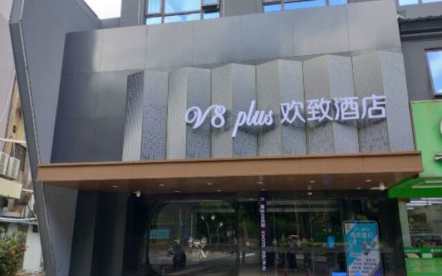 V8plus Huanzhi Hotel Haikou Qilou Laojie Branch