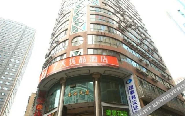 Orange Hotel (Chongqing Jiefangbei Pedestrian Street)