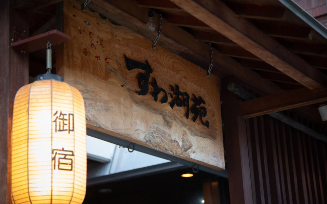 Suwako En