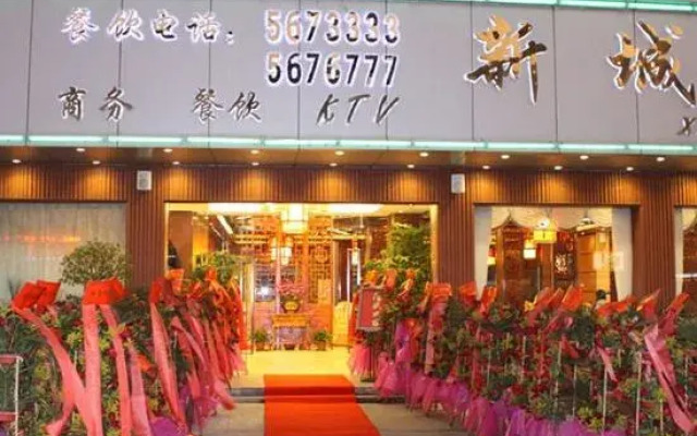 Xincheng Holiday Hotel