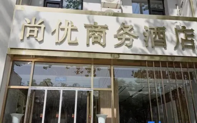 Shangyou Business Hotel (Taiyuan Zhonglou Street Railway Station)