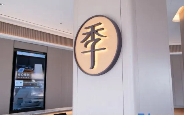 THE JI Hotel (Jieyang Chaoshan International Airport Branch)