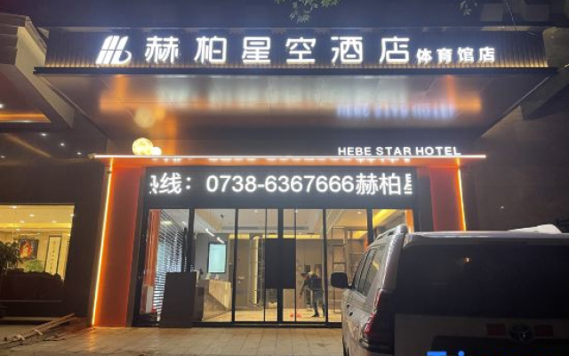 Hepa Star Hotel (Loudi Gymnasium) – Exterior – Loudi