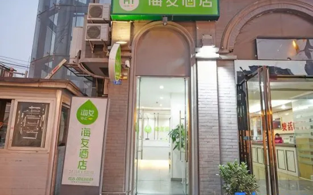 Hi Inn (Chengdu Qingyang Taoist Temple)