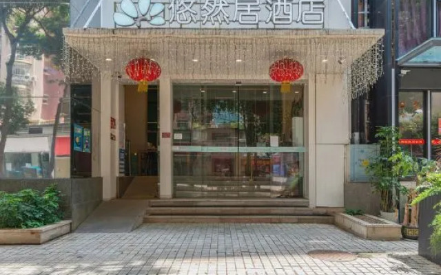 Youranju Hotel (Exhibition Center)