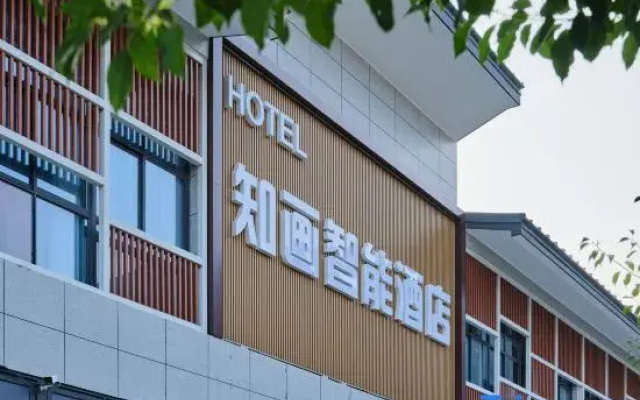 Zhihua Intelligent Hotel (Donggang Branch)