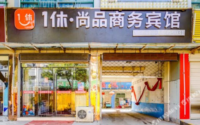 Pudding Hotel Nanjing Lukou Airport – Exterior – Nanjing