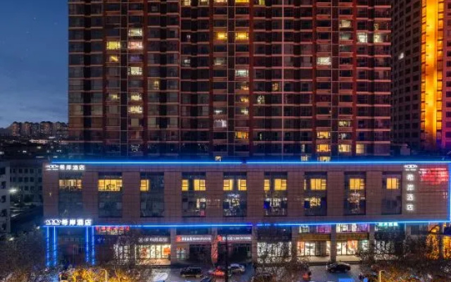 Xana Hotelle (Wu'an New Century Plaza) – Exterior – Handan