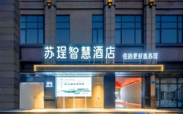 Jingfang E-Sports Hotel (Jiangyin Central Hospital) – Exterior – Wuxi