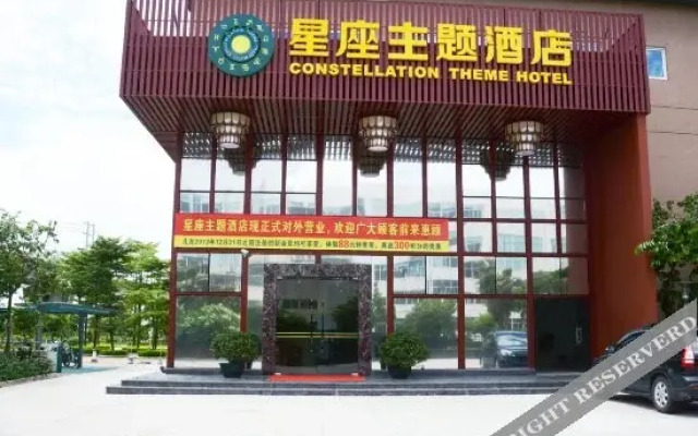 Zhuhai Constellation Theme Hotel