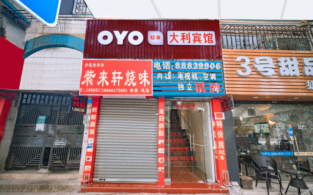 OYO Zhongshan Dali Hotel (Xingzhong Plaza)