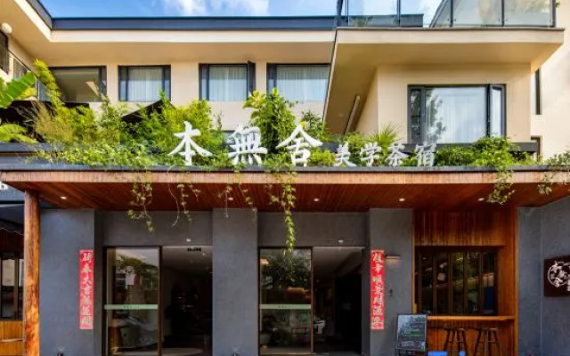 Tao Xichuan Ben Wu She Aesthetic Tea Inn (Jingdezhen Sculpture Porcelain Factory Store) – Exterior – Jingdezhen